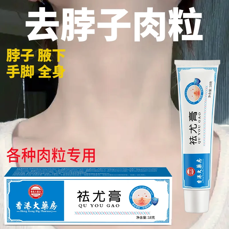 藤太郎正品香港克优膏草本萃取应季好物18g一支多人群适用