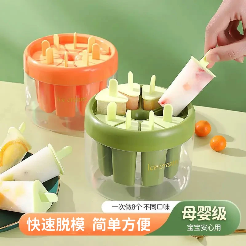 【抢！冰棒桶2个装】良牧雪糕模具家用自制diy冰淇淋速冻神器食品级