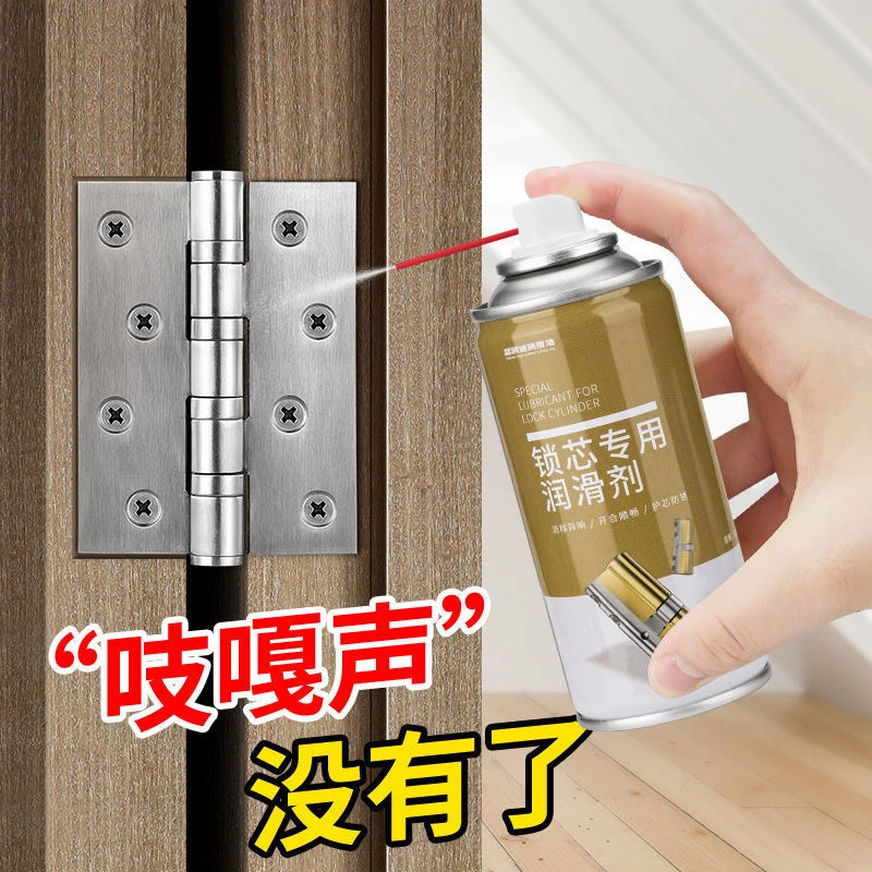 【静音效果】手喷黄油润滑剂润滑油多功能锁芯合页门窗异响轴承润滑