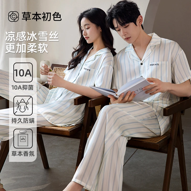 草本初色冰雪丝情侣开衫睡衣凉感宽松夏季短袖长裤透气家居服套装