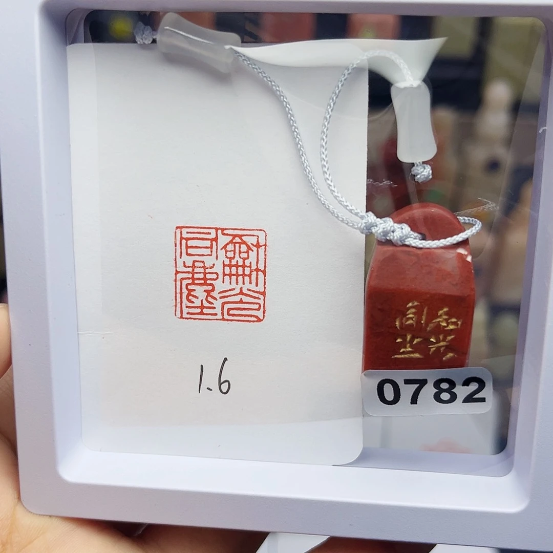 寿山石印石1.6和光同尘 精品老挝 手工篆刻