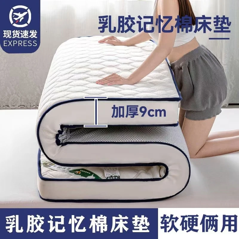 席梦思乳胶记忆棉床垫单人学生宿舍可折叠加厚垫子家用地褥子
