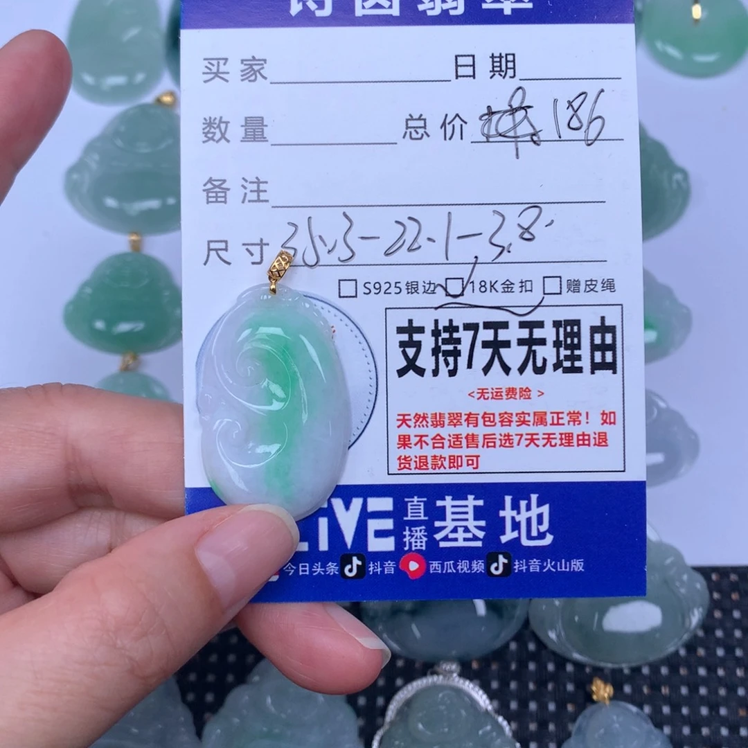 翡翠未镶嵌颈饰天然