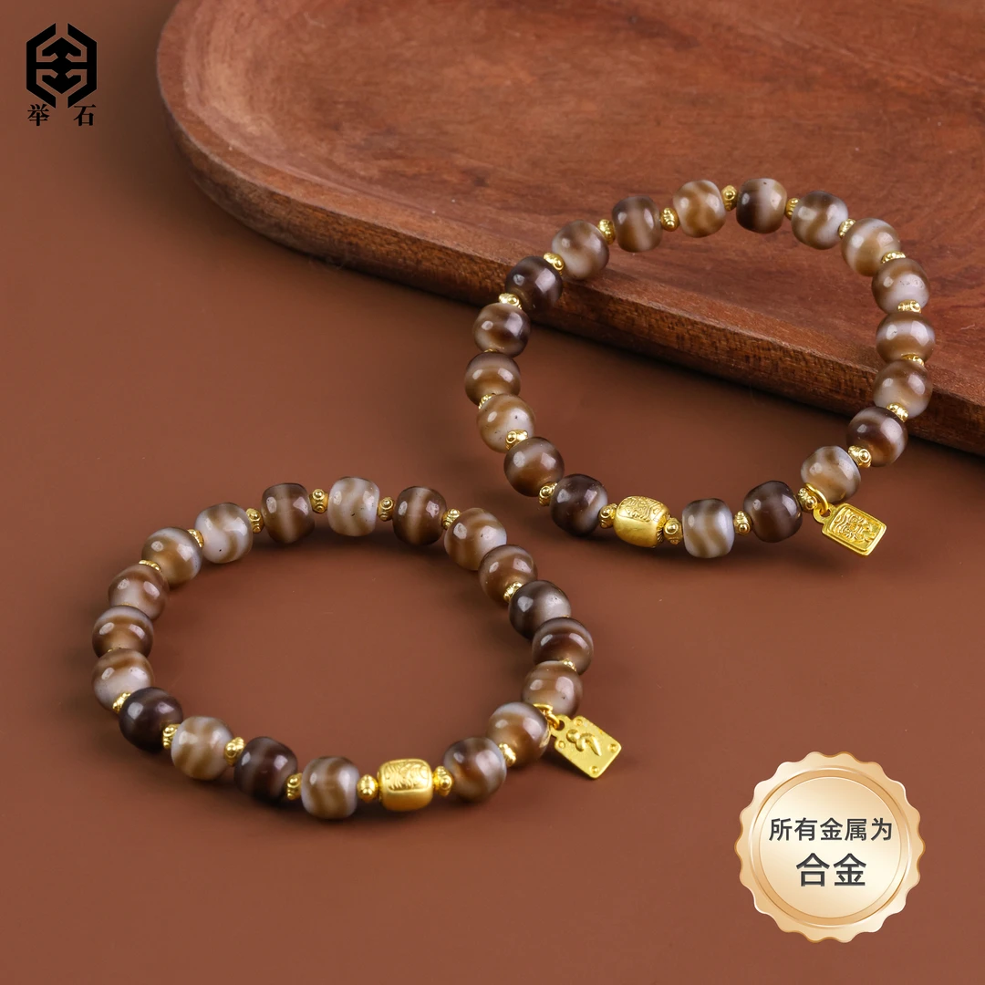 【举石精选】X0501-111-1玛瑙合金手串（一件/多样性发/约7mm+）E