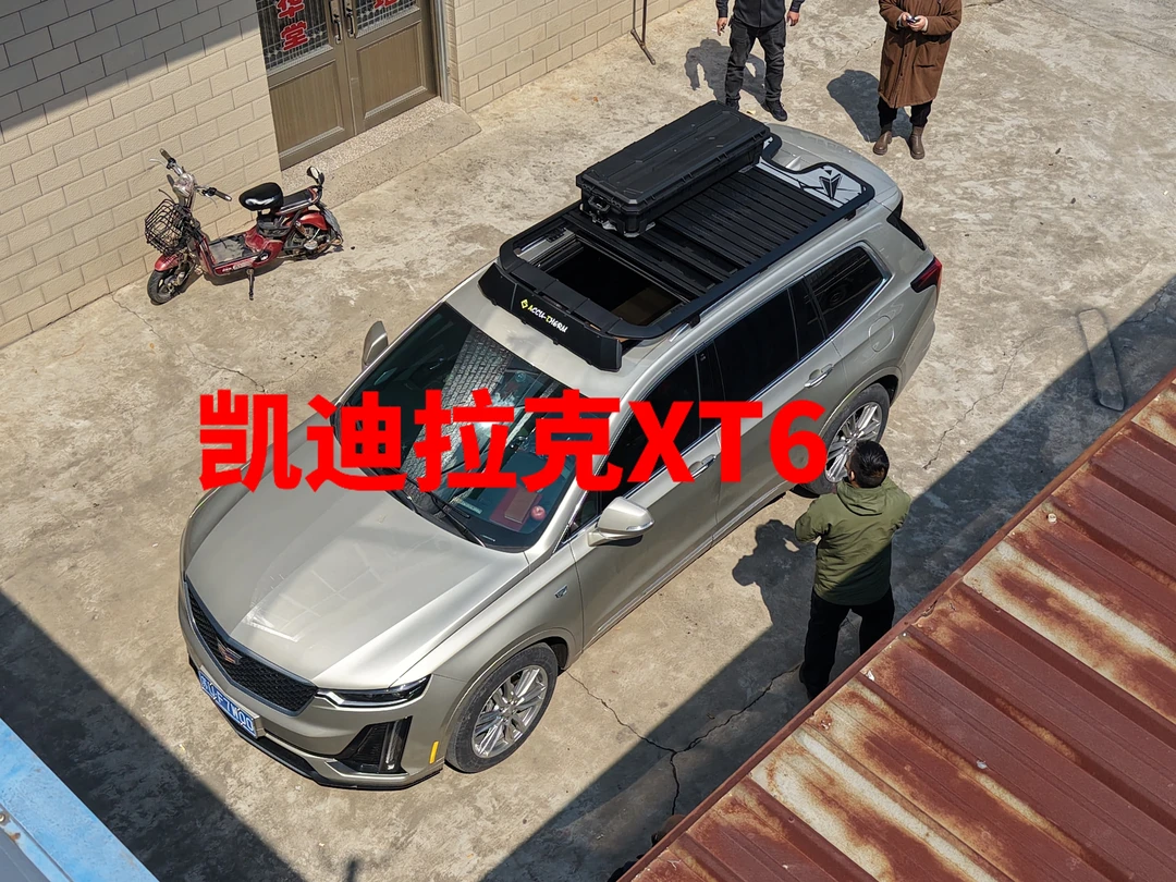 凯迪拉克xt5/xt6车顶平台行李架工厂直销
