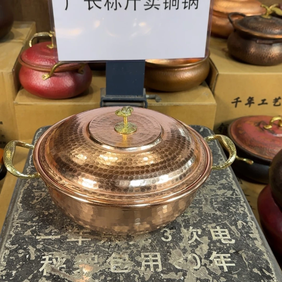 铜24cm敞口原色汤锅燃气
