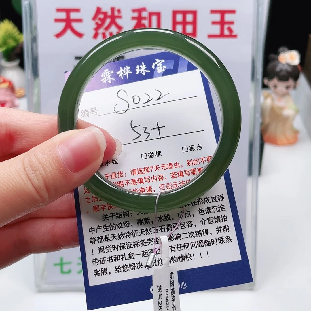 和田玉未镶嵌手镯