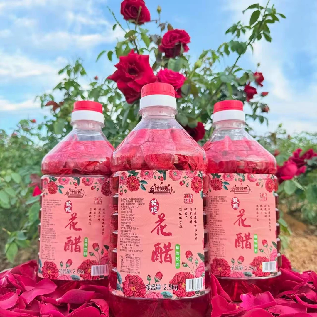 福城御赐坊墨红玫瑰花醋植物饮料酸甜可口低糖无色素无香精5斤