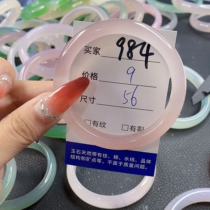 手镯玛瑙/玉髓未镶嵌984