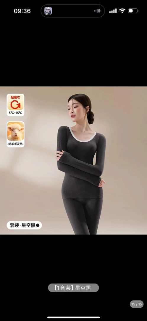 苗苗家亲肤保暖绵羊毛保暖套装8789