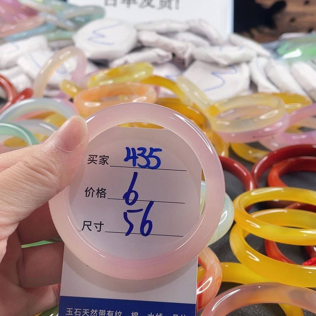 手镯玛瑙/玉髓未镶嵌