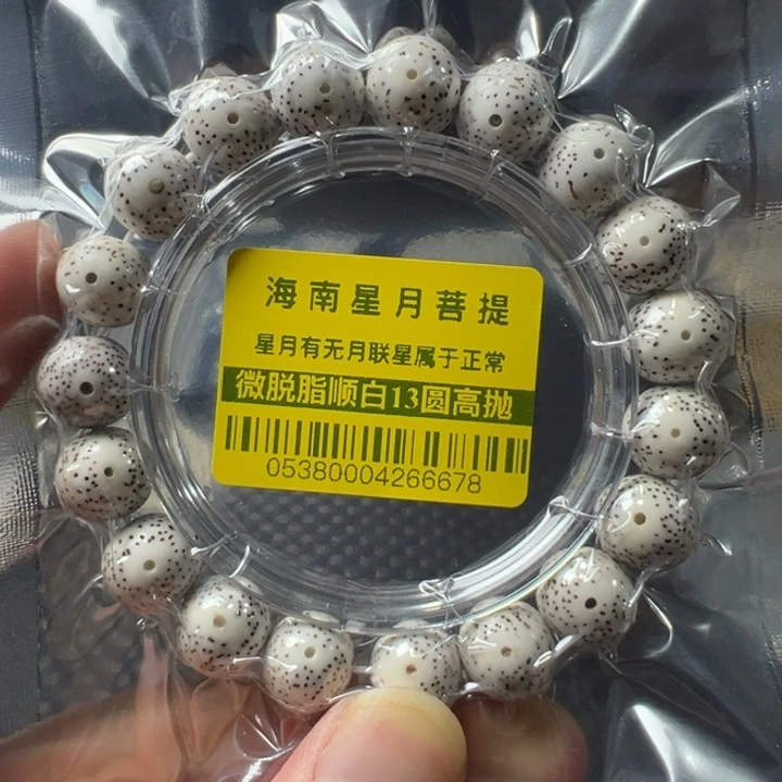 吊坠星月菩提圆珠1.3左右单圈0538号
