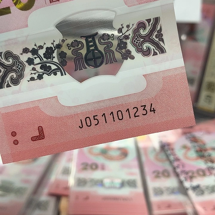 051101234蛇钞顺子号一张裸钞