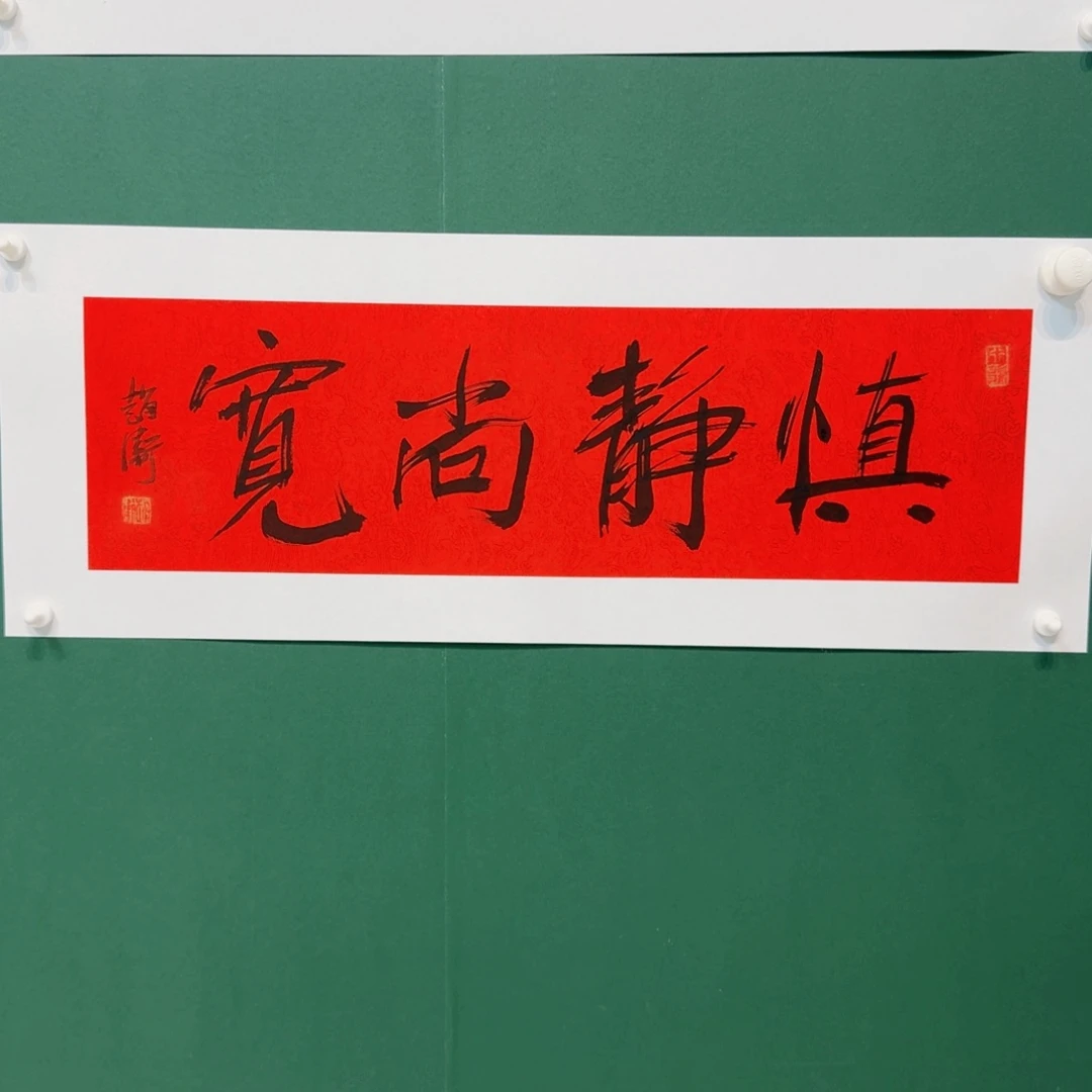 国画赵老师科技大会的呵呵电话