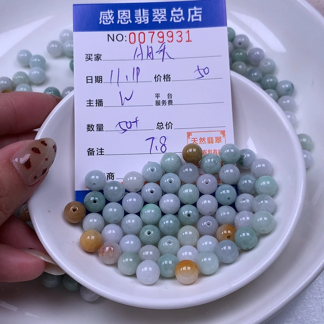 A***）翡翠未镶嵌手链翡翠