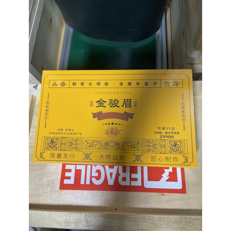 【金骏眉】金袍郎5g*50/盒 JN