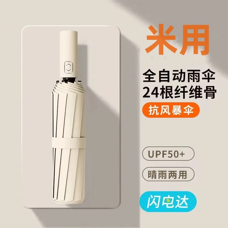 全自动雨伞加大加厚抗风晴雨两用折叠遮阳太阳伞黑胶晴雨大伞