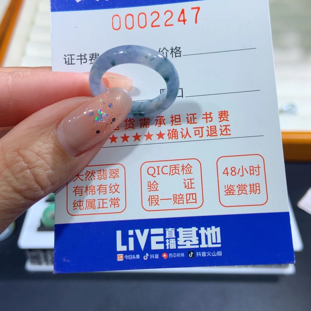 翡翠未镶嵌戒指14号