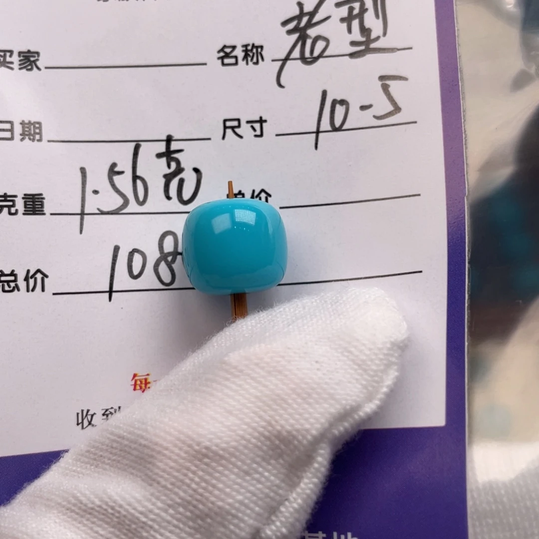 绿松石未镶嵌配饰