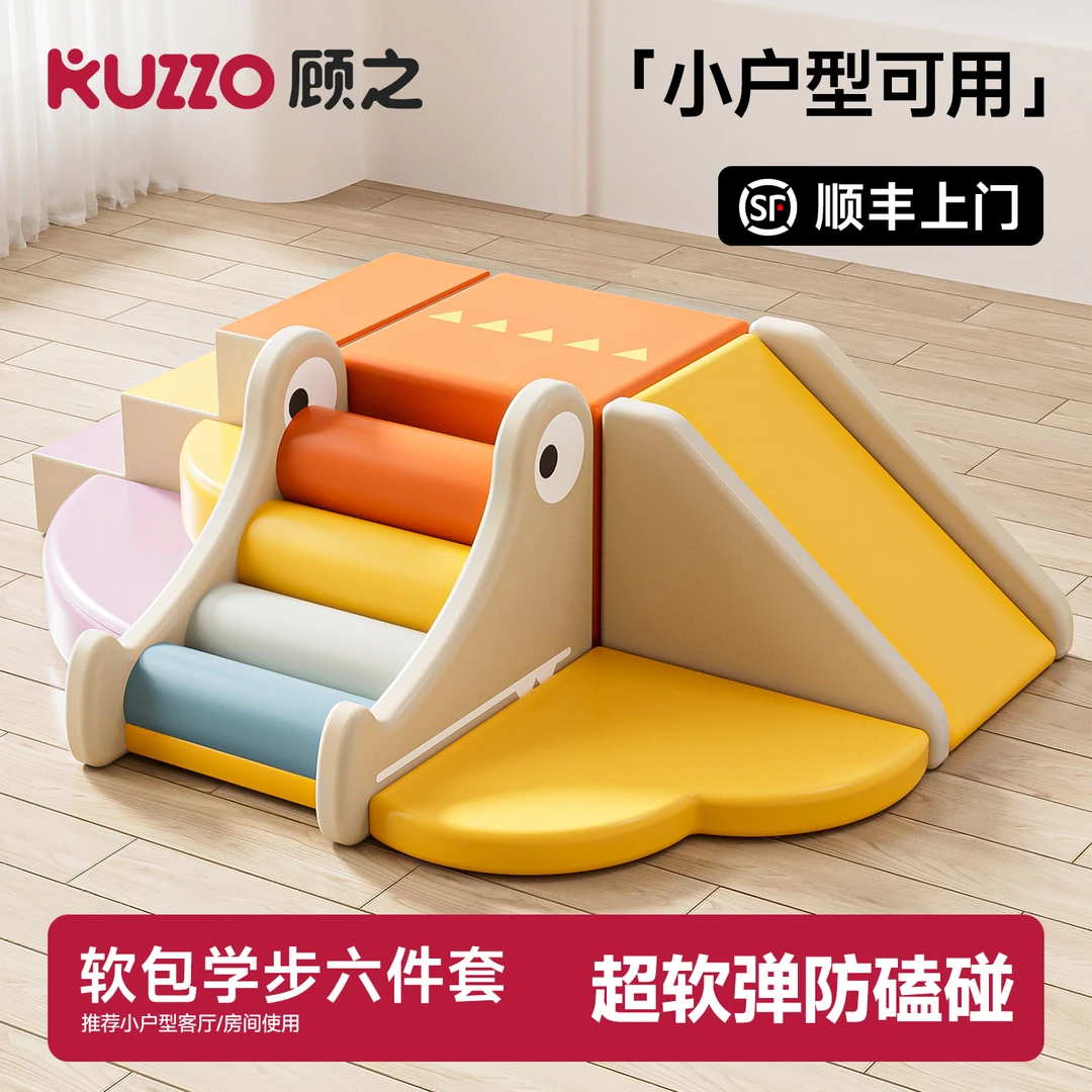 顾之【活动】六件套软体组合软包爬梯儿童软体爬滑感统训练攀爬爬梯