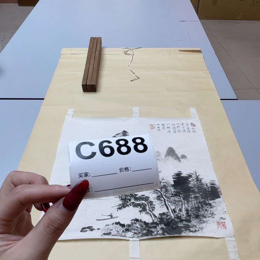 文***2书法回流老画不退不换