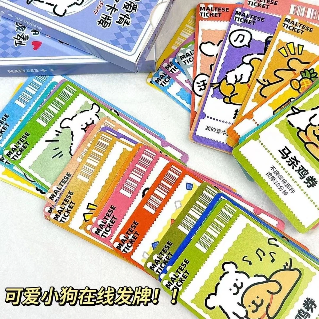 【佳宝】爱情特权卡牌道歉小狗线条情趣卡牌小狗情侣小游戏