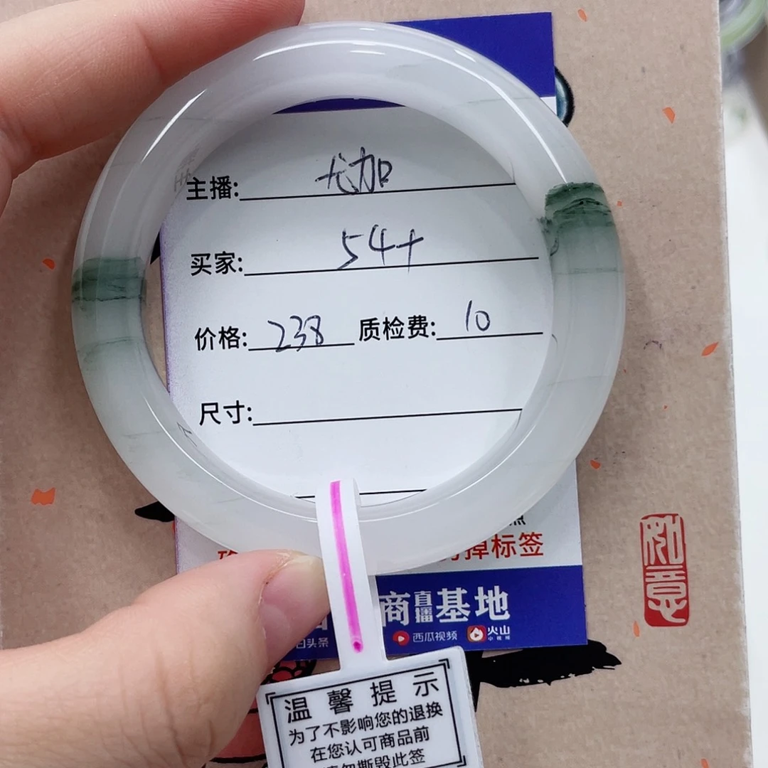 未镶嵌手镯石英质玉