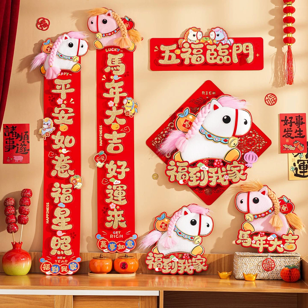 对联2026马年新款过年春节新年春联入户大门装饰新春福字植绒家用