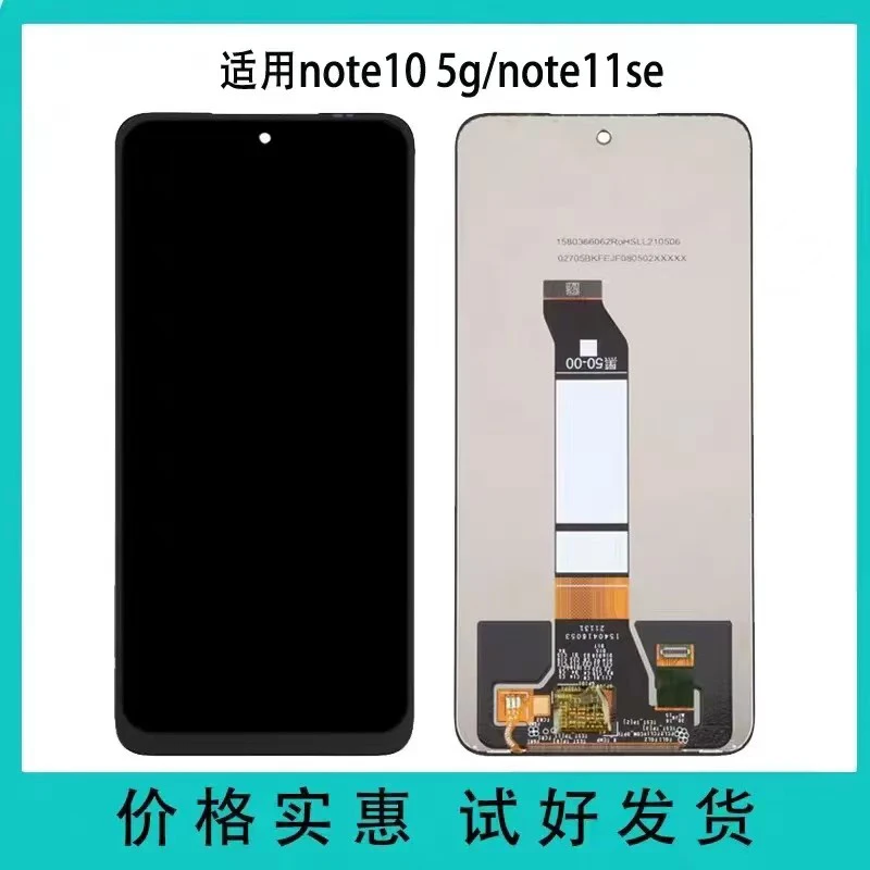 适用于红米note10 5g屏幕总成 note11se显示液晶 m2103k19c