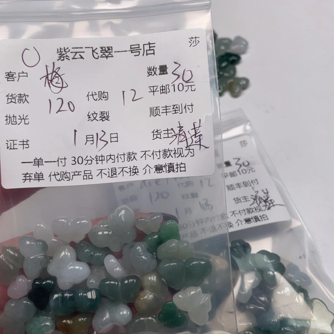 翡翠配石梅*天然翡翠