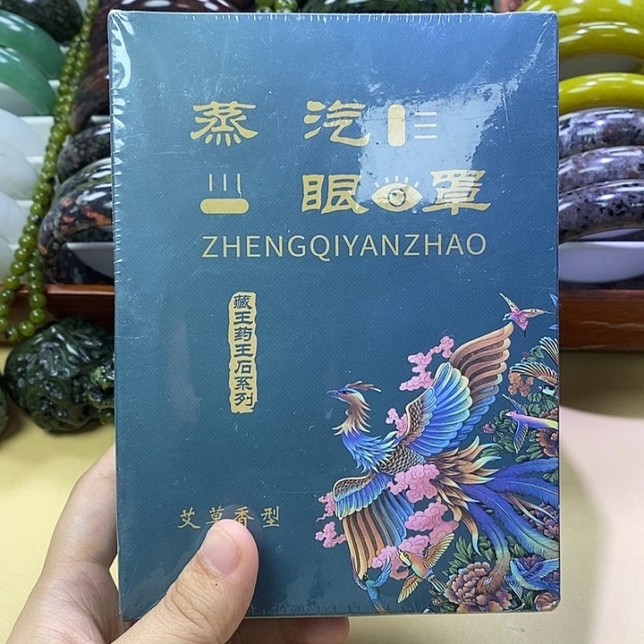 未镶嵌蛇纹石玉眼罩