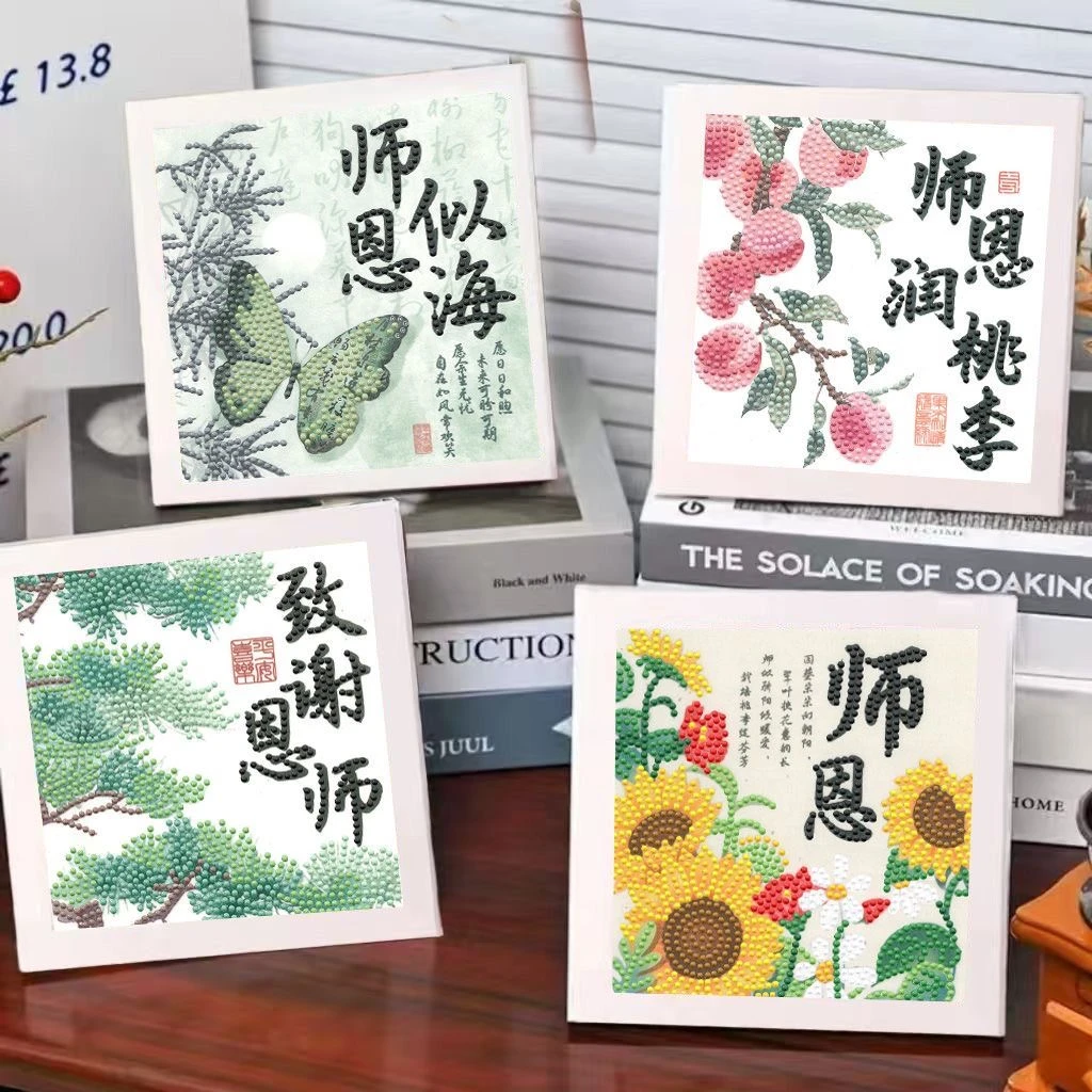 新款教师节钻石贴画送老师礼物创意手工diy材料制作纪念礼品有框