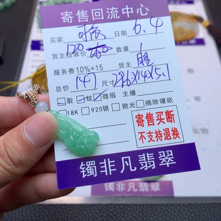 翡翠戒圈未镶嵌可*