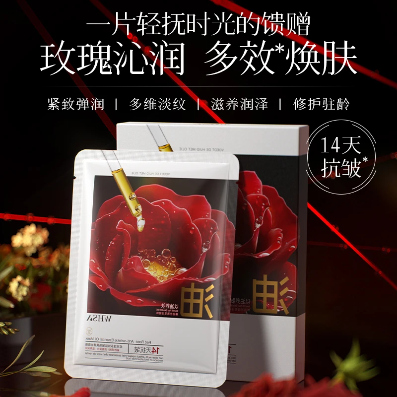 【拍五发六】【三盒五盒囤】Whsa红玫瑰多效抗皱焕肤精油面膜