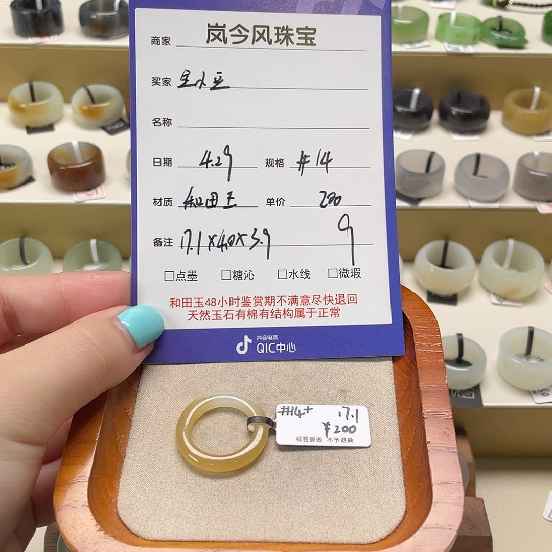 和田玉戒指未镶嵌.***豆9-17.1