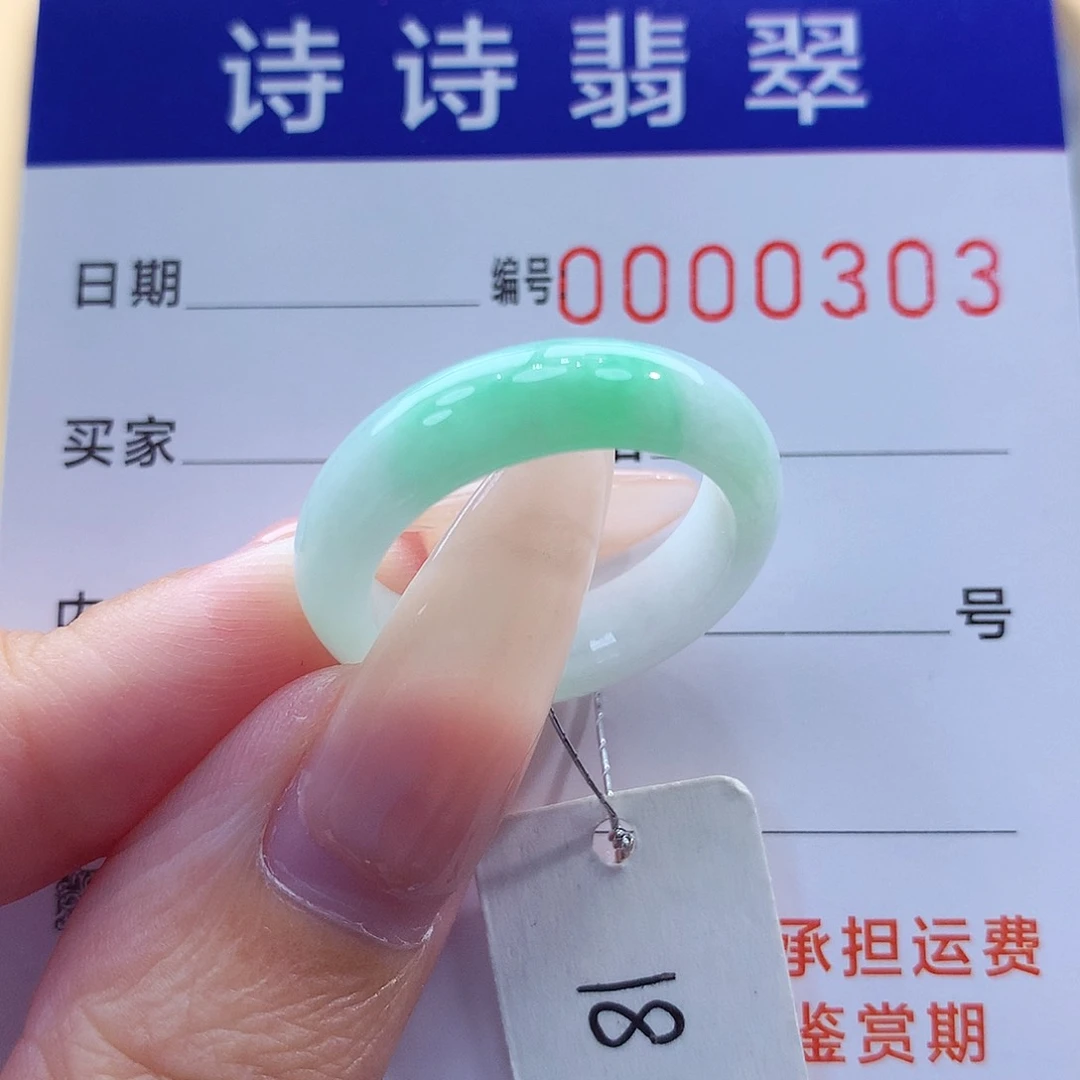 翡翠戒指未镶嵌缅甸A货