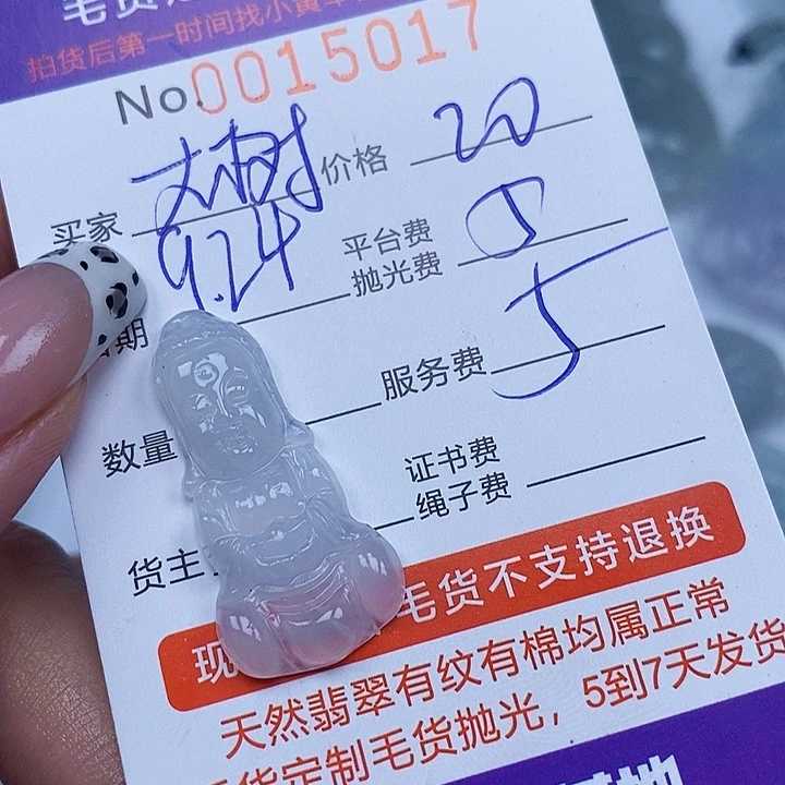 大***树定制翡翠未镶嵌翡翠