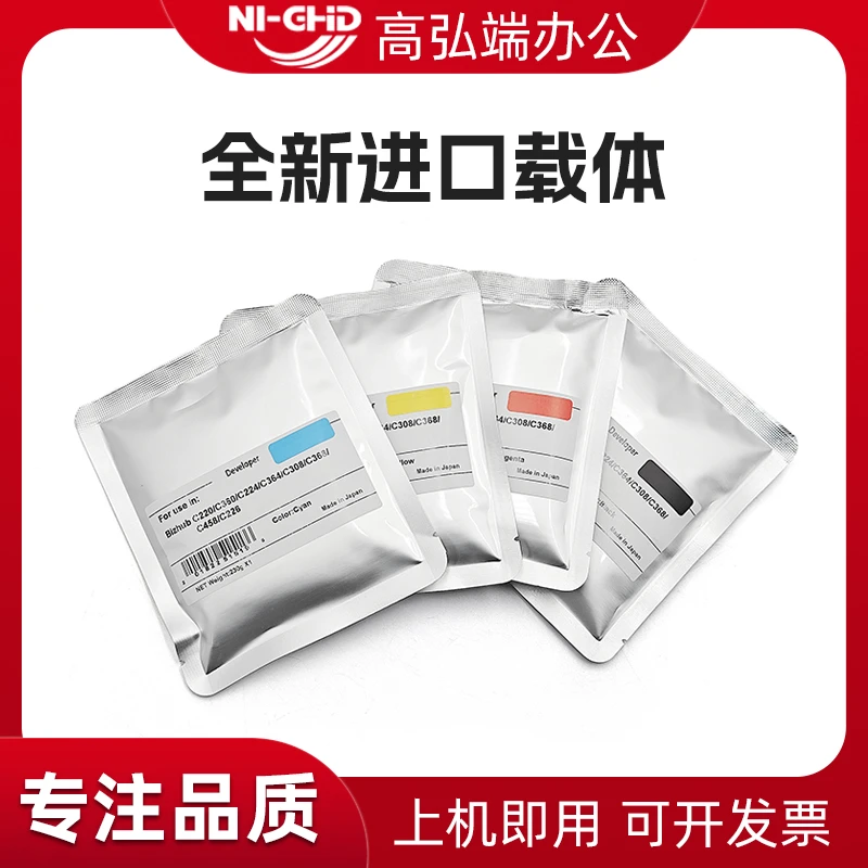 适用柯美C221 C364 C368 C454 C226 C266 C300i C360i C450i载体