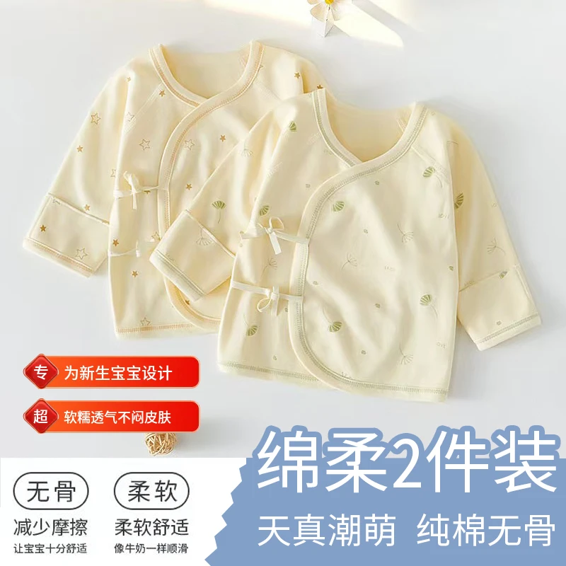 新生儿无骨半背衣双层护肚婴儿上衣0-3个月纯棉刚出生宝宝必备品