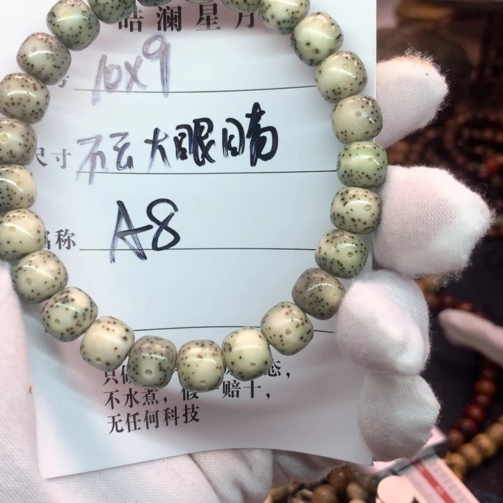 吊坠星月菩提9×10石玉骨瓷糯冰大眼睛