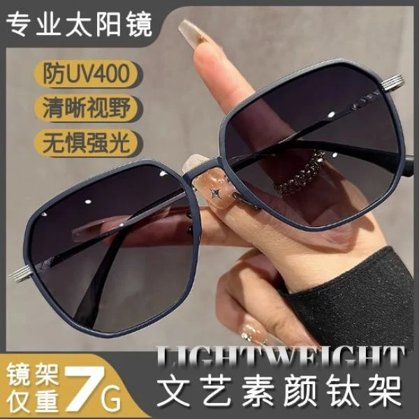 超轻大框显脸小气质百搭时尚墨镜高级感防紫外线强光开车太阳镜