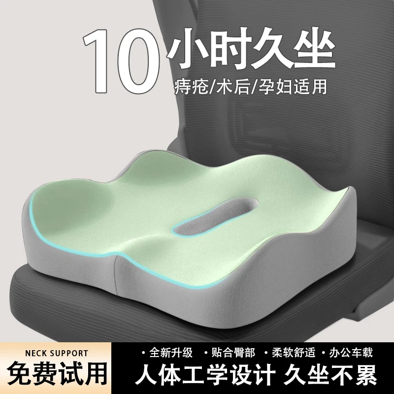 尾椎坐垫减压骶骨尾骨疼痛尾椎骨骨疼术后保护骨折专用垫上班族