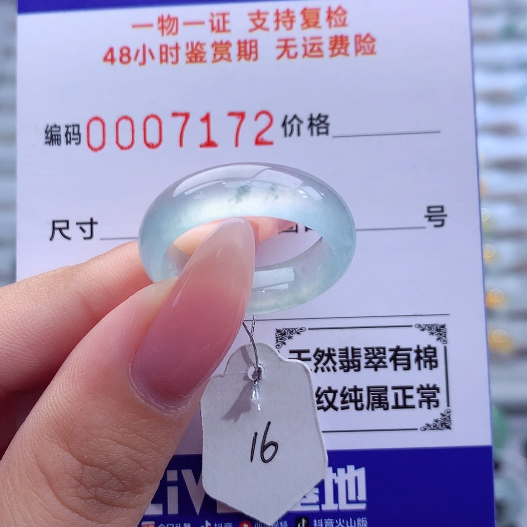翡翠未镶嵌戒指天然