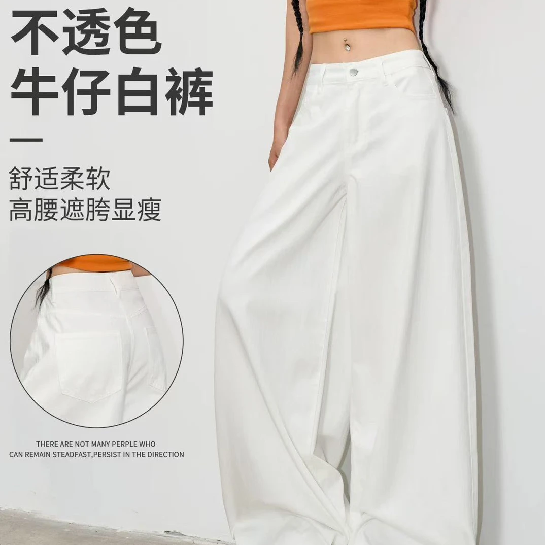 白色复古阔腿裤女2025新款慵懒风垂坠感拖地休闲直筒牛仔裤子