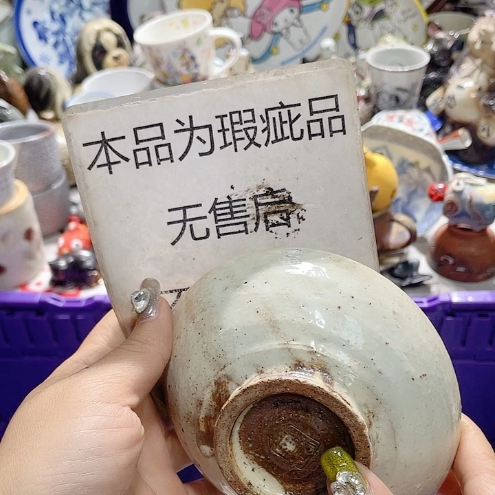 19:9包邮新疆西藏不发货6
