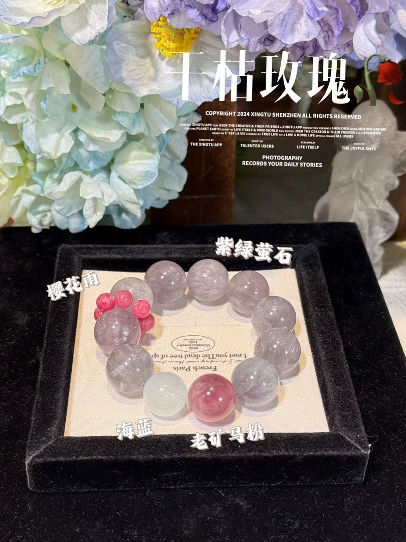 【干枯玫瑰】18mm天然紫绿萤石手串  多样性发货发其一