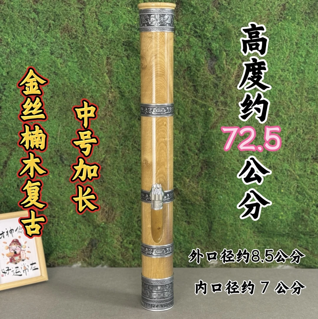 金丝楠木复古  中号加长款   云南水烟筒  高档实木过滤具