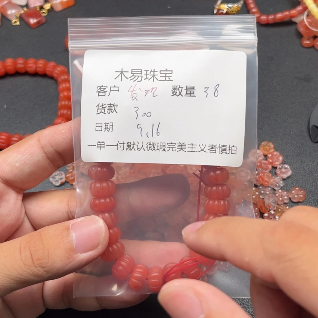 发***彩未镶嵌配饰南红玛瑙