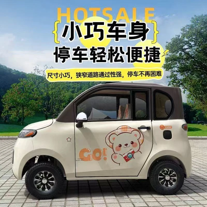新能源四轮低速代步车