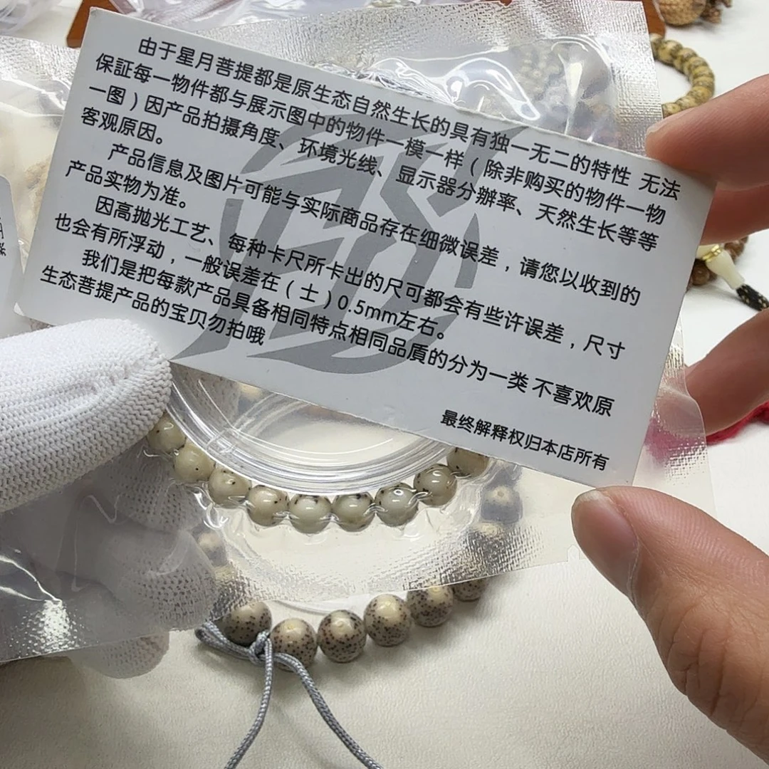星月菩提吊坠28梵天糯冰绿背大眼睛通体7圆手持